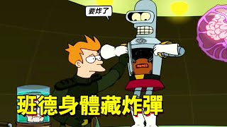 Fry and Bender joined the army to enjoy supermarket specials! [Gong Xiaojiang said anime]