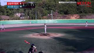 20190511 한강리그 금융리그3부 6게임 금융투자협회 vs 코스콤 리더스