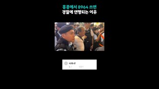 SNS 프사, 게임 아이디도 마음대로 못 바꾸는 무시무시한 통제에 대한 댓글 반응 / 비디오머그 #shorts