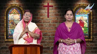 மாரநாதா // Maranatha | Episode 516