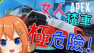 女人揸車好危險【水澄のぞみ/ HKVtuber】【香港Vtuber精華】