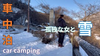 【女一人の車中泊25】道の駅湯西川NBOXで車中泊  car camping