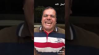 بيقولك مره واحد رفييع عمل ريجيم اختفي 😹😹😹😹💔هتموت من الضحك😹😹