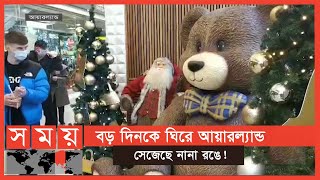 আয়ারল্যান্ডে বড় দিনের কেনাকাটায় জমজমাট শপিং মলগুলো! | Christmas in Ireland | Christmas Day |Somoy TV