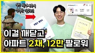 열심히 사는 99%가 좌절하는 이유😱 성과를 내고 인생을 바꾸고 싶다면 ‘이걸’ 하셔야 합니다