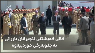 نێچیرڤان بارزانی بە جلوبەرگی کوردییەوە گەیشتە شوێنی بەخاکسپاردنی رووفاتی 100ئەنفالکراوی بارزانییەکان