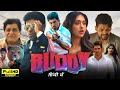 Buddy Full Movie In Hindi Dubbed | Allu Sirish | Gayatri Bhardwaj | Ajmal Ameer | Review & Facts