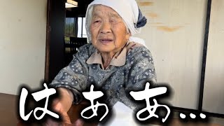 【94歳と畑仕事】今まで大切に育ててきたじゃがいもが、、