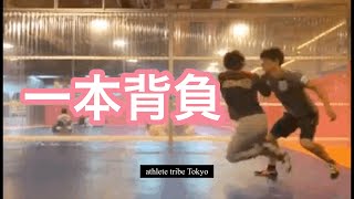 #0053　一本背負　　wrestling techniques and training　レスリング