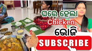 Chicken khai କ’ଣ କହିଲେ ଛୁଆ ମାନେ ?? || Jagatsinghpur || Daily Vlog || Odia Vlog || LifeWithSona