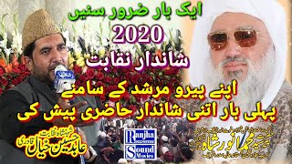 New Naqabat 2020 Abid Hussain kheyal Qadri