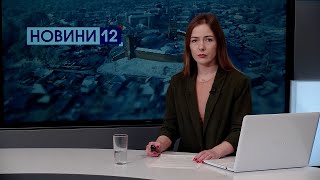 Новини Волині, обід 9 грудня: російський терор, прощання із героями, вибух у Луцьку