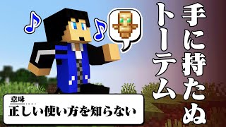 マイクラのよくある状況でことわざ作ってみた！