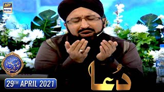 Shan-e-Iftar - Dua & Azaan - 29th April 2021 - Waseem Badami - ARY Digital