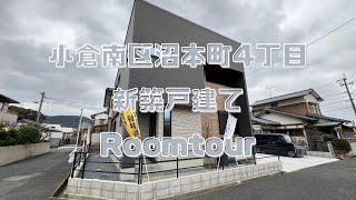 ふたみんマイホームチャンネル【小倉南区沼本町4丁目　新築戸建て】