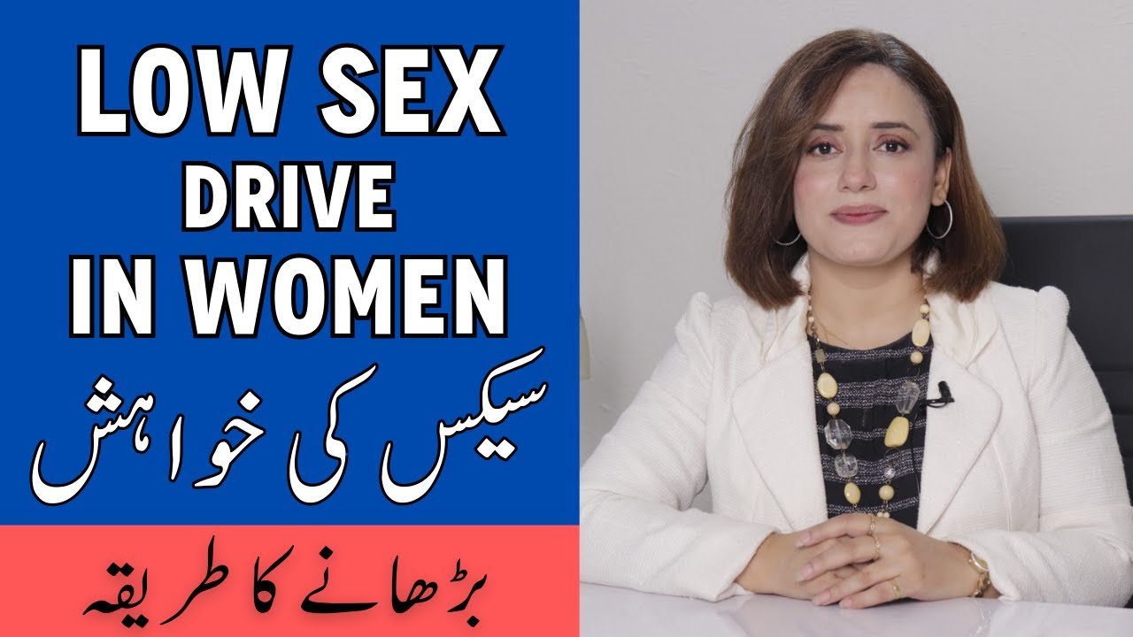 Low Sex Drive In Women - Aurat Mein Sex Kaise Badhta Hai - How To Treat ...