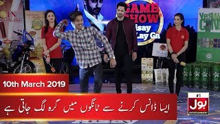 Dancing Gracefully in Game Show | BOL Entertainment
