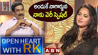 అందుకే నాగార్జున నాకు వెరీ స్పెషల్\u200c   || Anushka Shetty Open Heart With RK || OHRK