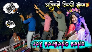 ओ हिना रानी लुगडो हवा में उड़े | Aadivasi timli song | jay bajrang band 2025 #jaybajrangband