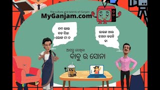 ଭାଉଜ ରାଗନି ବା :-ବାବୁ ର ସୋନା  episode :7 only on MyGanjam.com