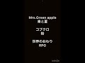 今の小学生は知らない？！有名曲