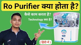 Ro Purifier क्या होता है और कैसे काम करता है? | What is RO in Hindi? | Reverse Osmosis Explained