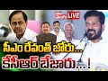 🛑LIVE : సీఎం రేవంత్ జోరు... కేసీఆర్ బేజారు... ! | cm revanth reddy big sketch | #tolivelugu