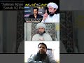 Reaction On/  Salman Khan Ko Mufti Sahab Ka Paigham /  Mufti Tariq Masood