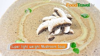 ซุปเห็ดรสเข้มสัมผัสบางเบา Super light weight Mushroom Soup | FoodTravel