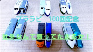 プララピ100　100回記念　新品電池でバトル　後編