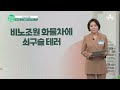 교양 행복한 아침 984회_221206_ 최고의 건강 비법 무릎 관절 관리법 외