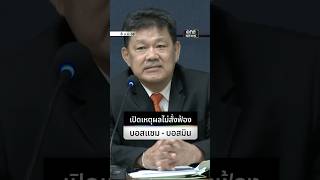 อัยการไม่สั่งฟ้อง บอสแซม - บอสมิน | สำนักข่าววันนิวส์