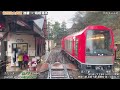 【4k駅名付き前面展望】箱根登山鉄道 強羅 ⇒ 箱根湯本