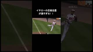 イチローの忍者走塁をピタゴラスイッチみたいにしてみた