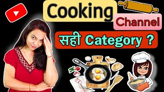 Category Kaise Change Kare| Cooking Channel Category Kya hai| How To Choose Category | A2Z Content