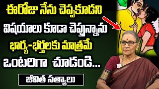 Anantha Lakshmi -About Marriage and Marriage Issues | Best Moral Video And Life Hacks |SumanTV Pulse