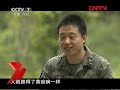 和平年代 《和平年代》 20111025 拆解死亡密码的人