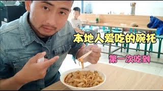 山西平遥古城吃的特色，本地人爱吃的碗托，红红一碗还送大碗稀饭