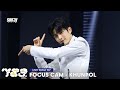 789SURVIVAL [FOCUS CAM] ‘LIMIT BREAK 987’ - KHUNPOL