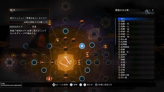 仁王２ Remastered_レベル1　裸　過日を断つ