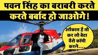 Pawan Singh - पवन सिंह का नया साल मे सबसे बवाल वाला Entry विरोधी बेहोश हो गया | Sumit Dwivedi Pawan