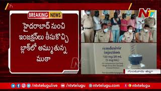 తెనాలి లో రెమిడెసివిర్ అక్రమ దందాకు చెక్ | Check for Remdesivir Illegal Sale In Tenali | NTV