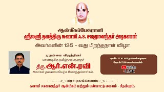 Sri La Sri Dhavathiru Swamy A.S.Sahajanandhar Adigalar | 135th  Birthday Anniversary