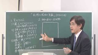 2024年12月15日 主日礼拝メッセージ『礼拝の成功と失敗』(ヘブル11:4)