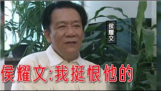 侯宝林是儿子眼里的严父,听完侯耀文评价,泪目了【喜剧人幕后故事】