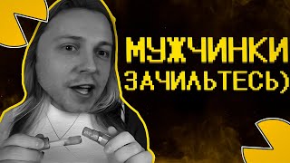 СТИНТ СМОТРИТ: ФЕМОЧКИ НЕ ХОТЯТ В АРМИЮ :) (SHAPKA)