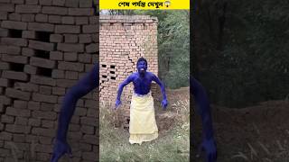 জাদুর জিন বেরিয়েছে | #viral #viralshort