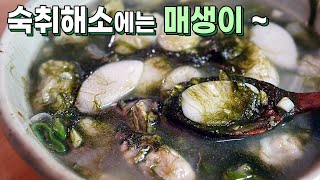 매생이 + 알❤❤ 하면 더 맛나요  매생이굴떡국. 매생이 국. 매생이씻는법