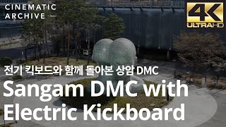 전기 킥보드와 함께 돌아본 상암 DMC / Sangam DMC, Korea Drone - 서울, 마포구, 방송국, 주행,드론 |시네마틱아카이브-대한민국영상소스