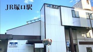 【JR宝塚線】JR塚口駅周辺を散策　Walking Tour (Tsukaguchi, Amagasaki, Hyogo, Japan)